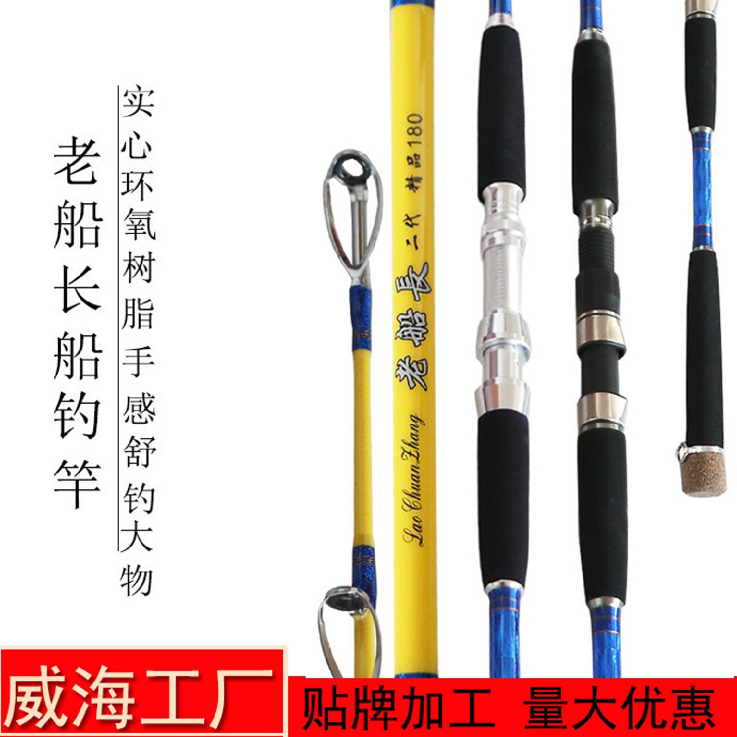 老船长实心一节半船杆铁板杆近海船钓竿50-80#直柄竿船杆