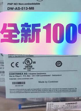 询价-DWAS513M8堪泰CONTRINEX传感器原