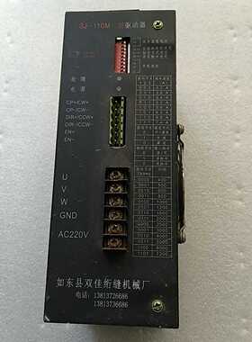 SJ-110M驱动器实物图询价