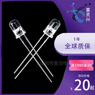 5mm白发黄短脚直插LED灯珠发光黄灯二极管F5高亮黄灯 超高亮F5