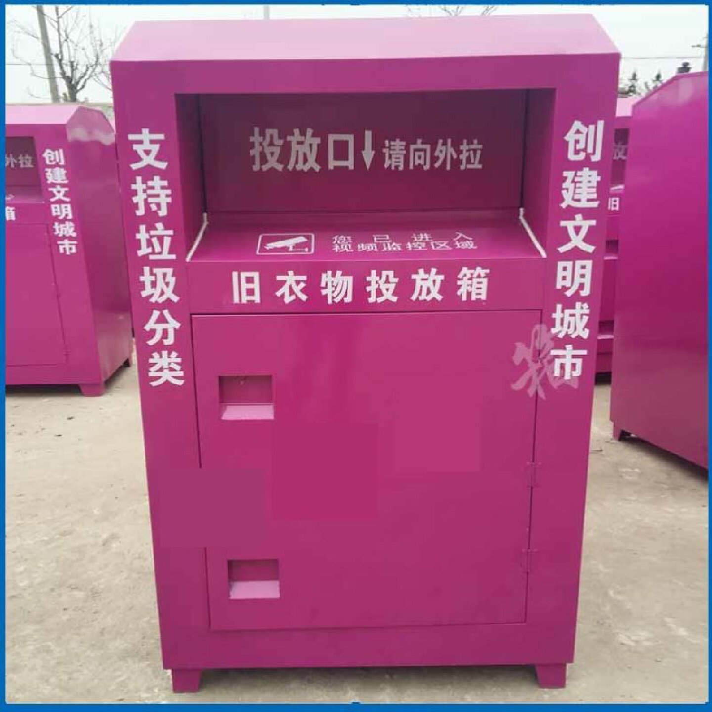 小区旧衣服回收箱爱心衣物捐赠箱捐旧衣服投放箱子智能旧衣回收箱