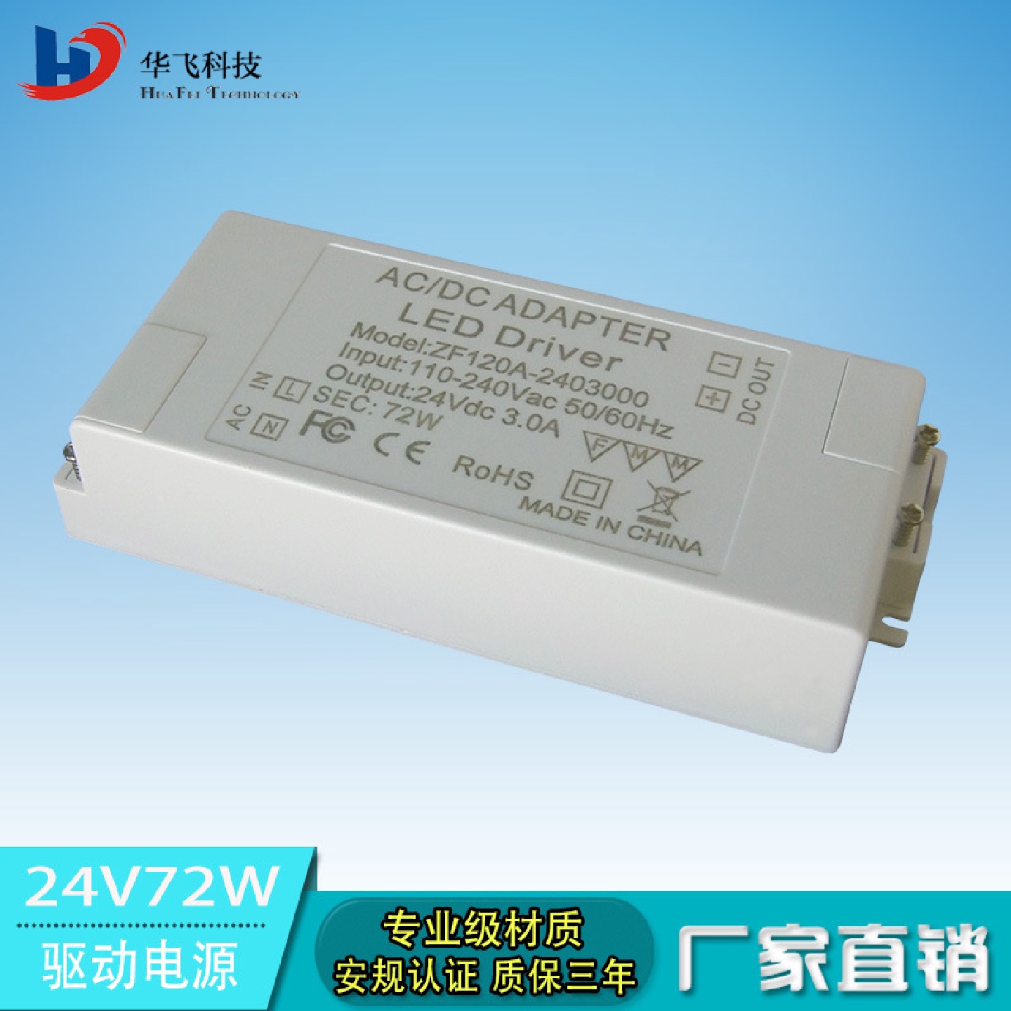 24V72W驱动电源DC24V卫浴镜打印机电源浴室化妆镜LED开关电源定制