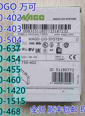 议价G-WAGO750-402750-504750-455750-469750-468750-454750-4