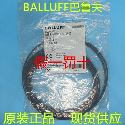 全新原装巴鲁夫BES R03KC-PSC30B-EP05电感式接近开关BES01WT现货