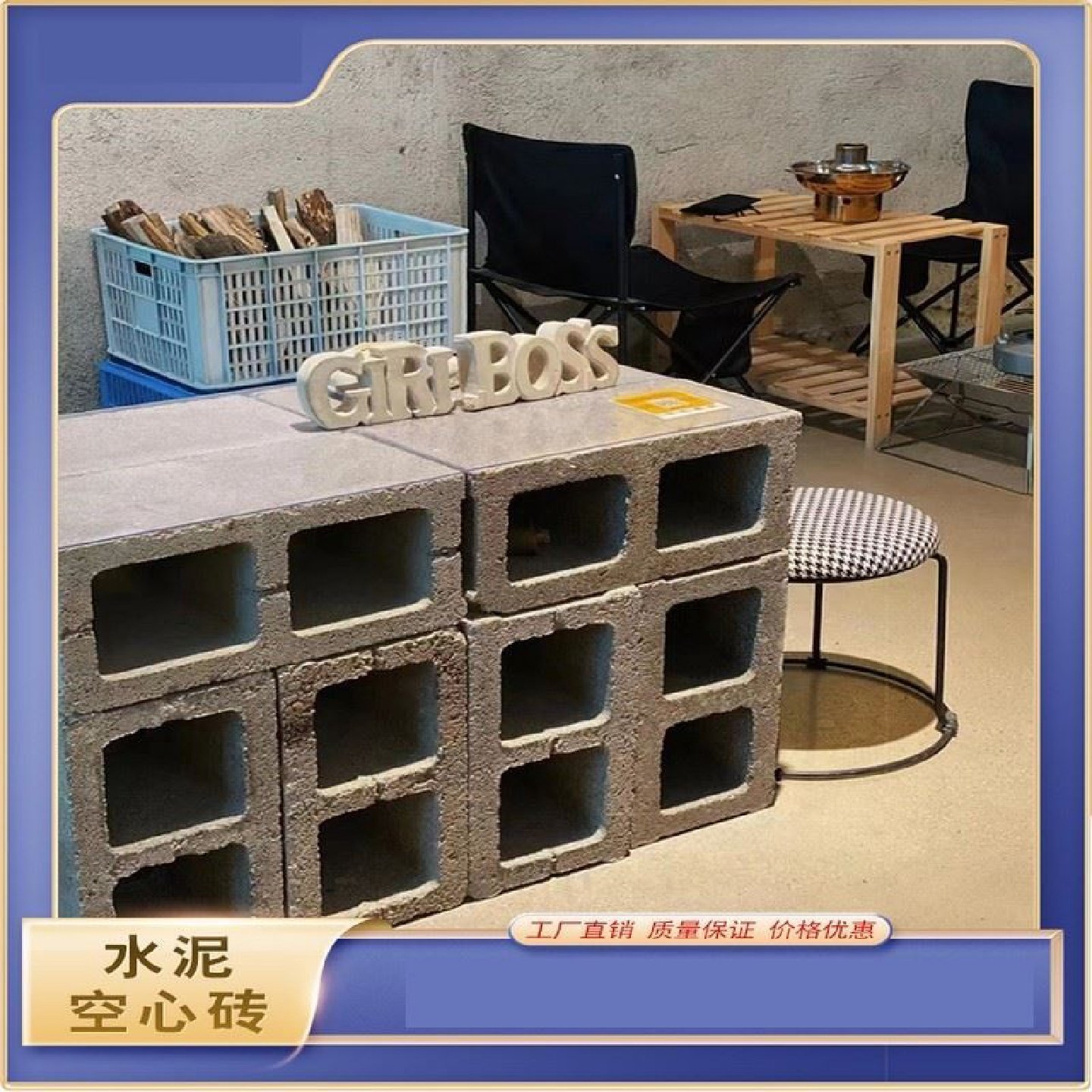 水泥空心砖两孔砖背景墙造景清水混凝土立体艺术装饰隔断镂空砖厂