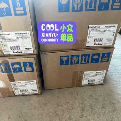 未使用普罗菲斯触控屏幕PFXGP4601TAD实物图询价