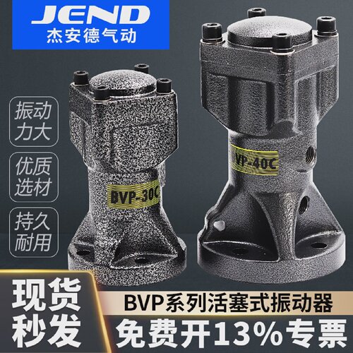 活塞式气动振动器BVP-40C工业冲击气锤装置敲击锤元件