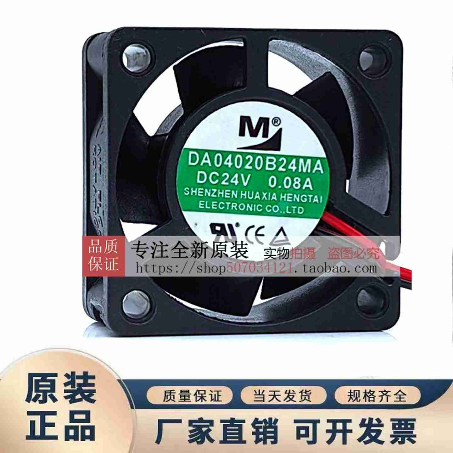 议价-DA04020B24MADC24V0.08A40204CM逆x变器电源散热风扇