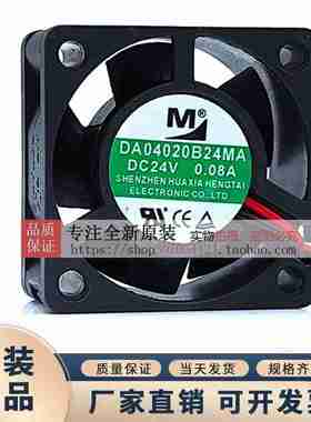 议价-DA04020B24MADC24V0.08A40204CM逆x变器电源散热风扇