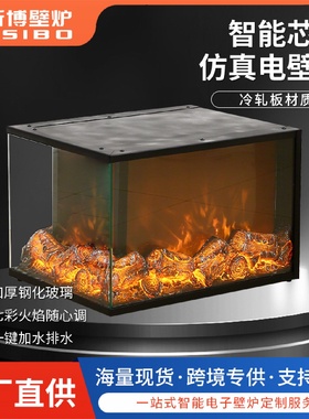 简约别墅方形壁炉无底座三面火焰家用电子雾化壁炉仿真取暖炉木炭