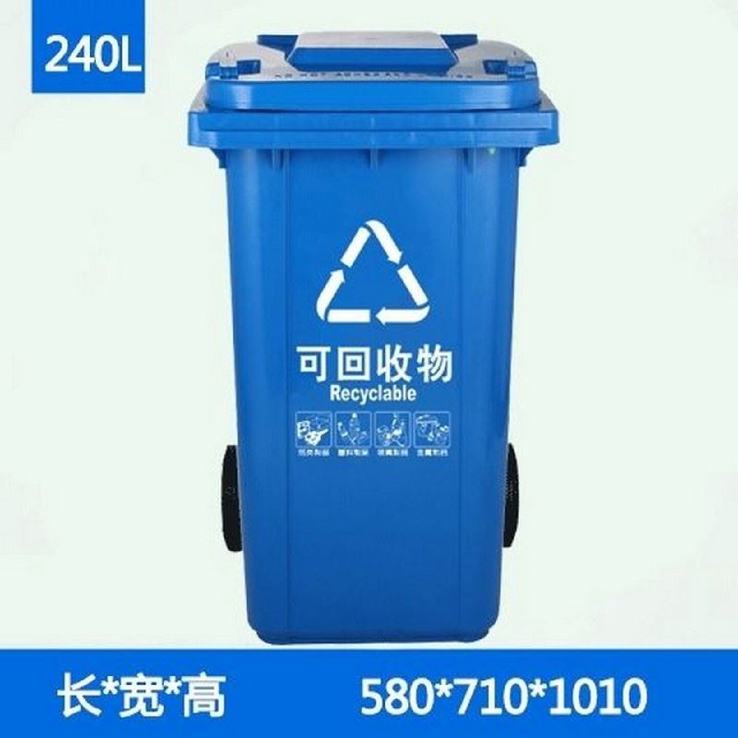 户外分类垃圾桶240升加厚大号环卫塑料物业小区市政挂车垃圾桶