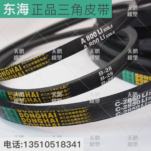 三角皮带M型34353637383940414243444546474849