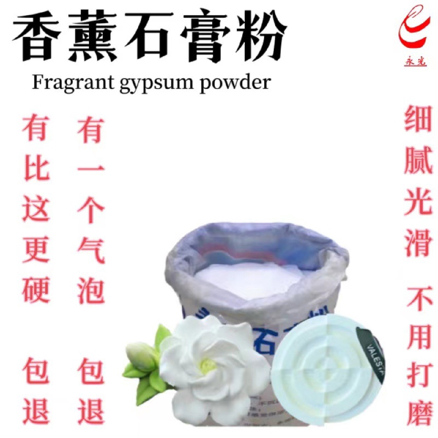 香薰石膏粉批发扩香石专用高密度高强度仿瓷模具模型石膏粉2400目