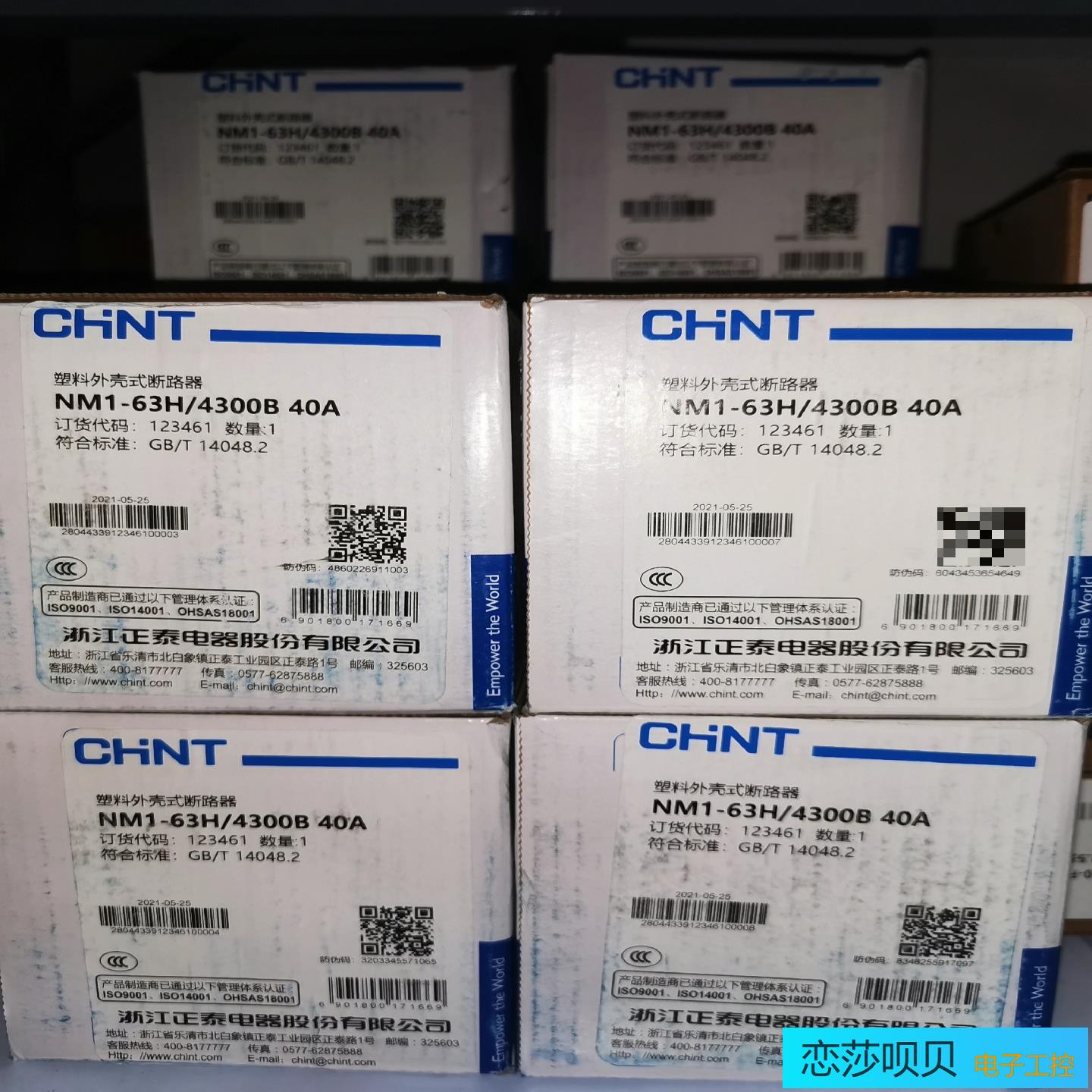 正泰塑壳断路器NM1-63H4300B 40A