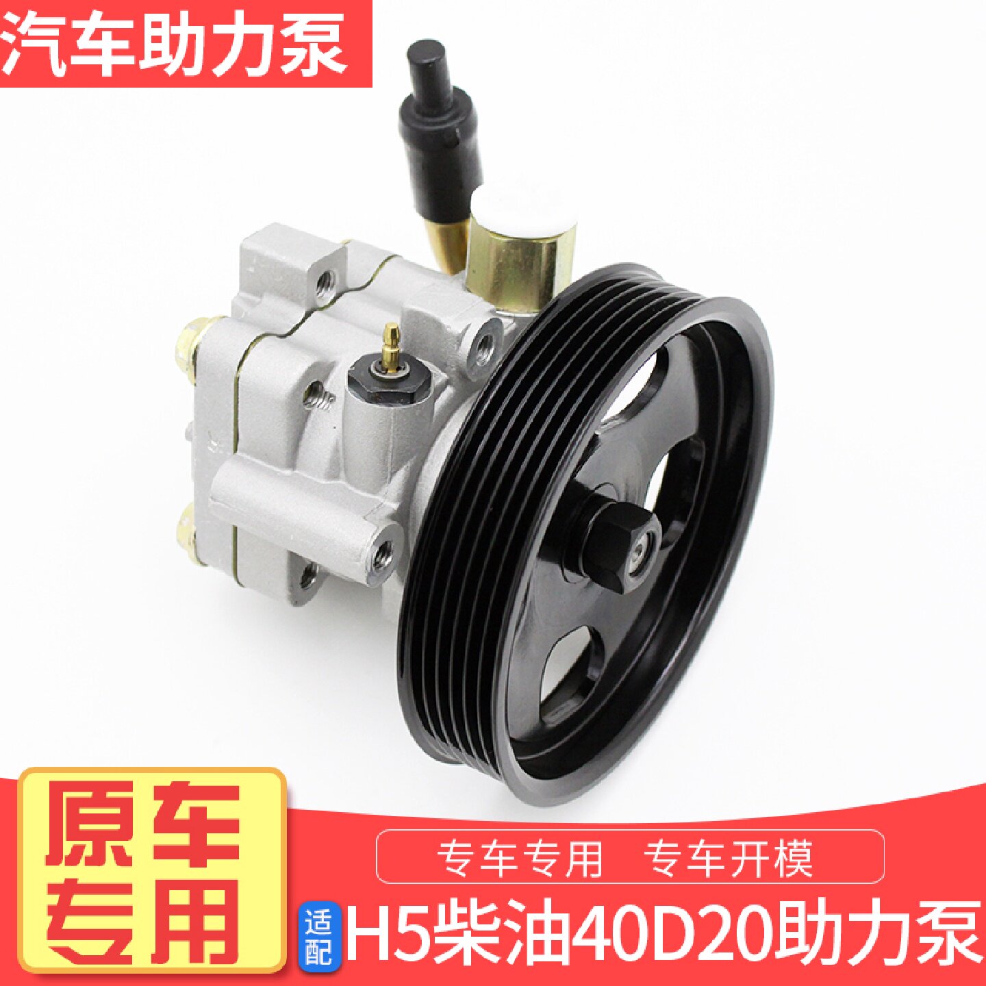 长城哈弗H6H1H2H3H4H5H6风骏哈佛H3H5发动机真空泵助力泵总成