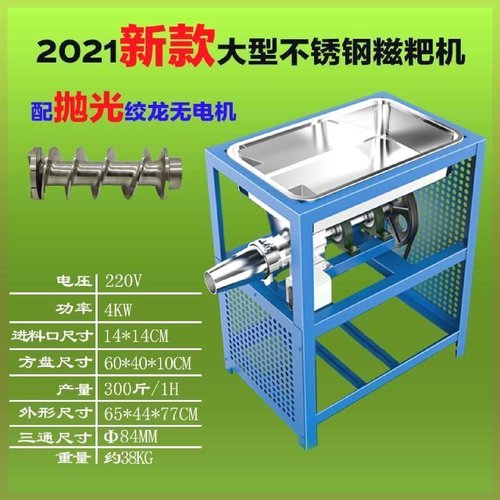 糯米餈粑机年糕机打粑米果的手工糯粑粑商用过年打机大型口感糕