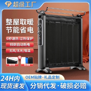 慈溪取暖器家用电暖器快速加热碳晶对流节能静音电热膜烤火神器
