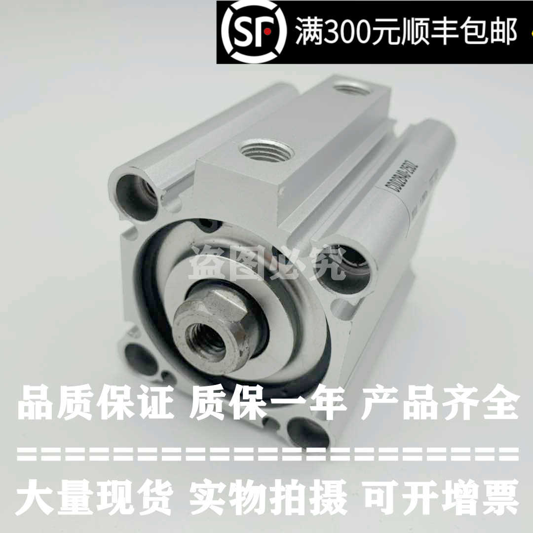 原装正气缸CDQ2B40/CDQ2A40-5DMZ/10DMZ/15DMZ/20DMZ/25DMZ