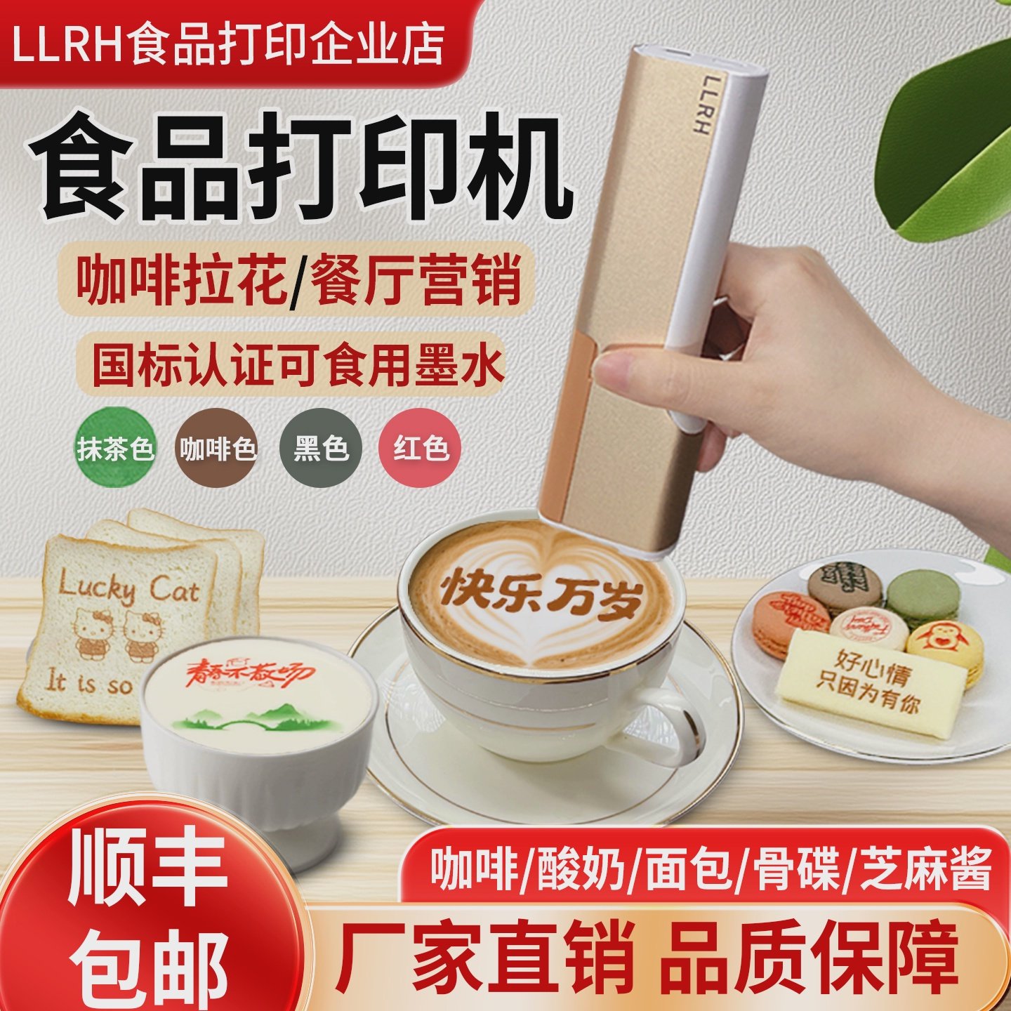 可食用蛋糕喷印笔手持食品图案打印机咖啡拉花便携打印笔四色墨盒