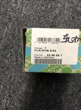 2295651flk-pvb-2/24接口模块询价