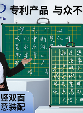 小黑板田字格家用儿童画板师范生练粉笔字可擦磁铁教学绿板挂墙式