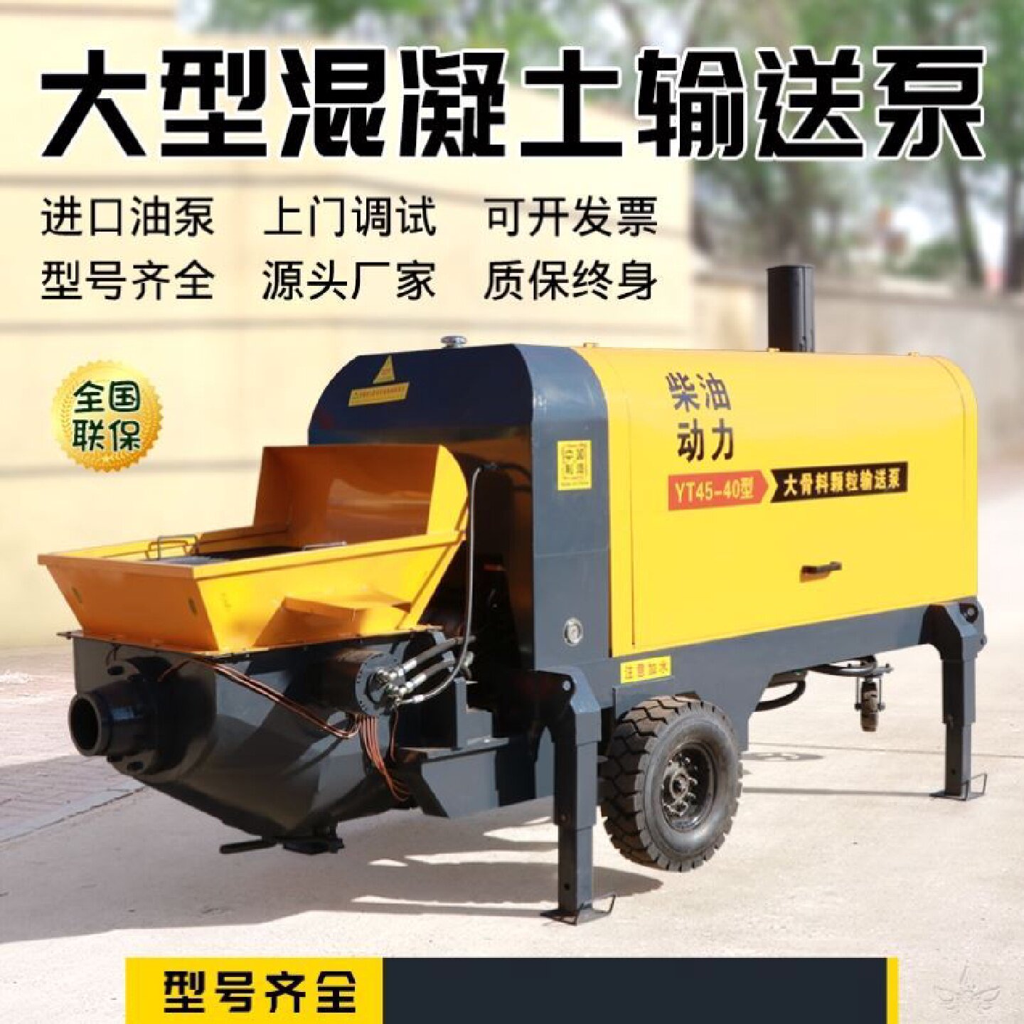 小型二次构造柱泵螺旋上料机二次结构浇筑泵细石砂浆混凝土输送泵