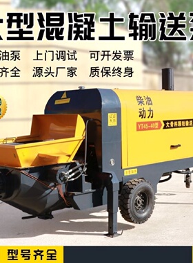 小型二次构造柱泵螺旋上料机二次结构浇筑泵细石砂浆混凝土输送泵