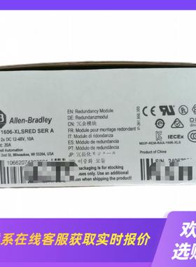 1606-XLSRED ABPLC 拍前询价下单