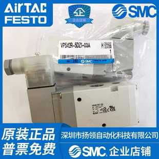 日本SMC电磁阀VP542R 03A现货 5DZt1