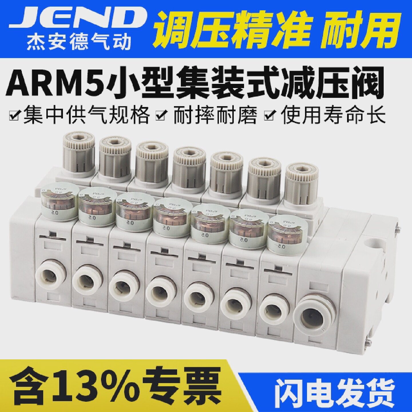 SMC型微型调压阀ARM5AA2-207-308-409-510-M10-A气动集装式减压阀