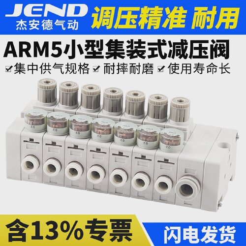 SMC型微型调压阀ARM5AA2-207-308-409-510-M10-A气动集装式减压阀