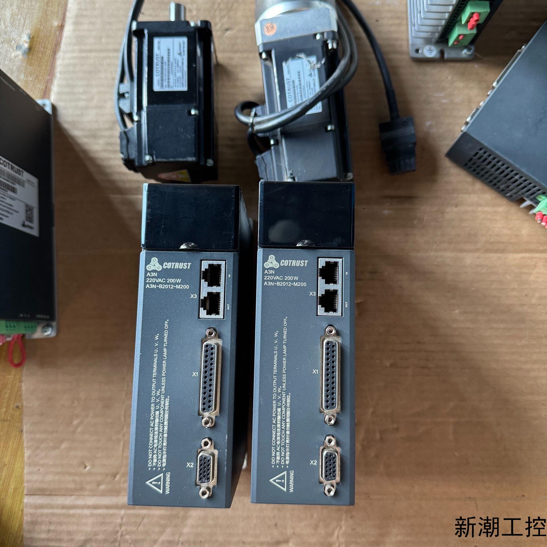 COTRUST合信总线伺服电机 200W 套装议价商品