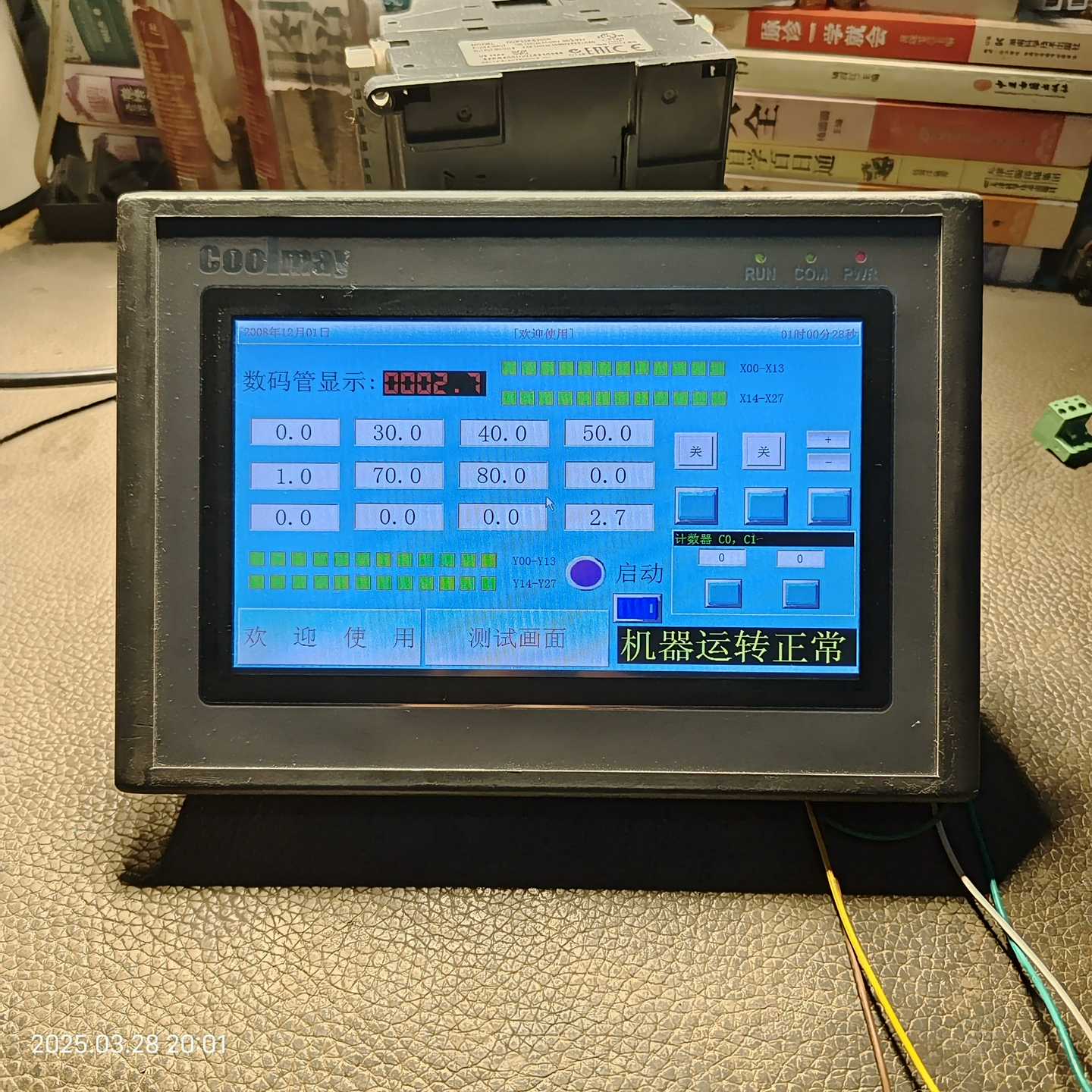 拆机顾美触摸屏EX2N一70H一16MR一4AD4DA一A4--议价商品