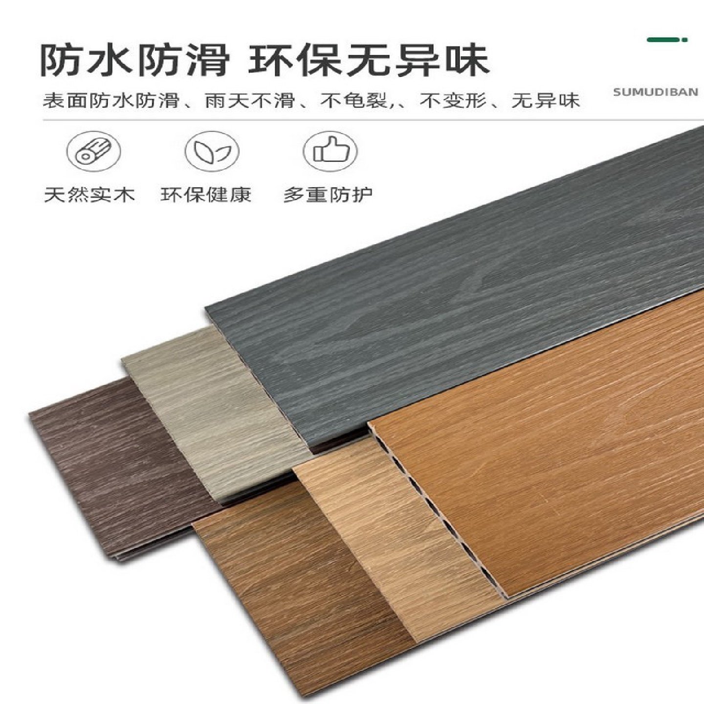 塑木地板户外露台木塑地板室外防腐木地板阳台共挤二代庭院花园板,基础建材,塑木,淘宝优惠券,粉丝福利购,淘宝优惠卷