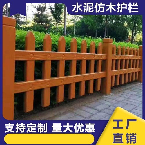 水泥仿木护栏户外围栏景区河堤仿树皮河道桥混凝土仿木纹栏杆仿藤