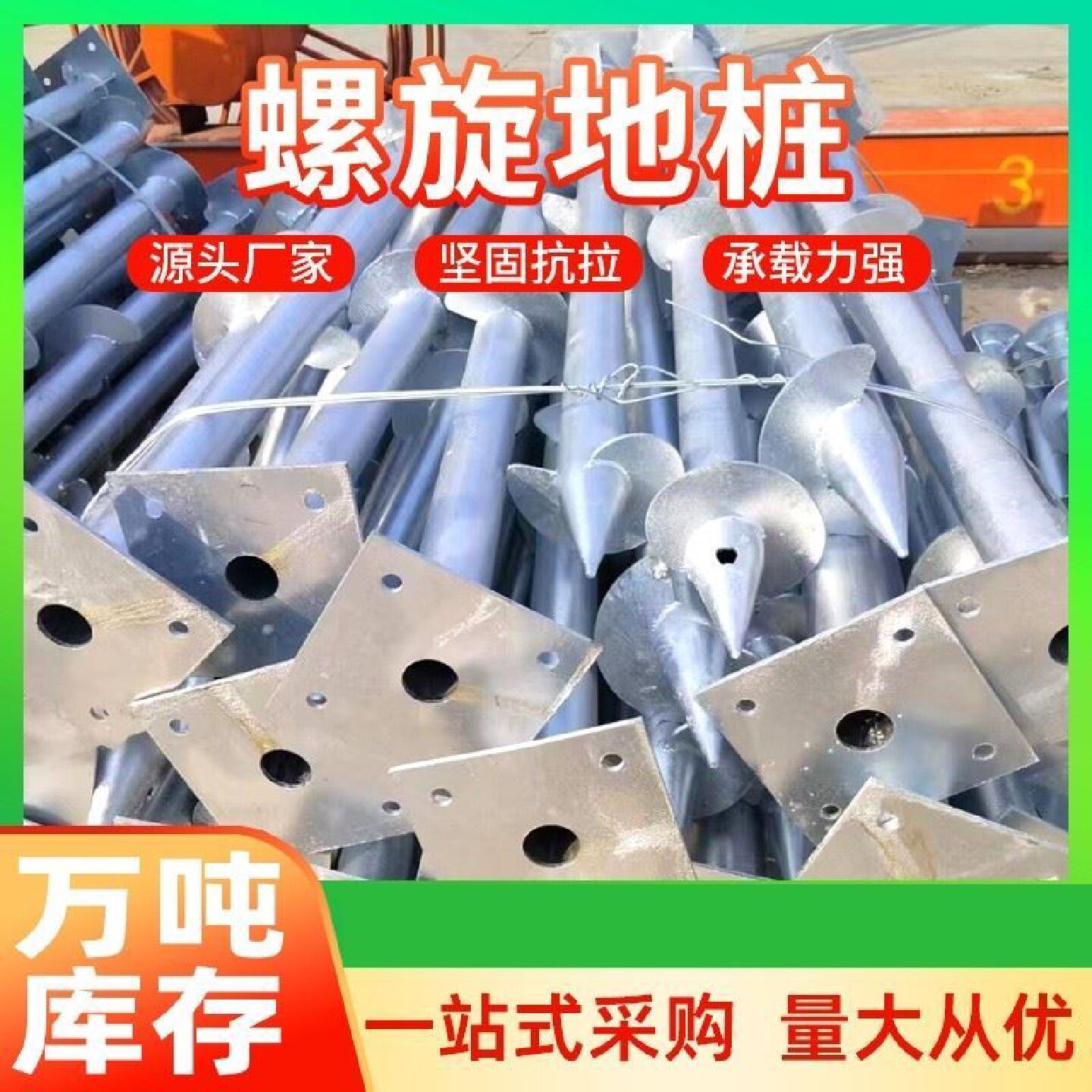 带法兰盘两叶片光伏发电螺旋地桩钢筋灌注预埋桩木栈道大棚地螺丝