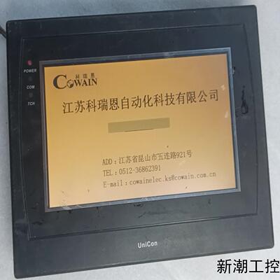 永山宏触摸屏HU070L-00实物拍一台功能正常使用包邮议价商品