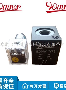 寻IWINNER武汉精机电磁阀线圈EC04WTYPERAC220V