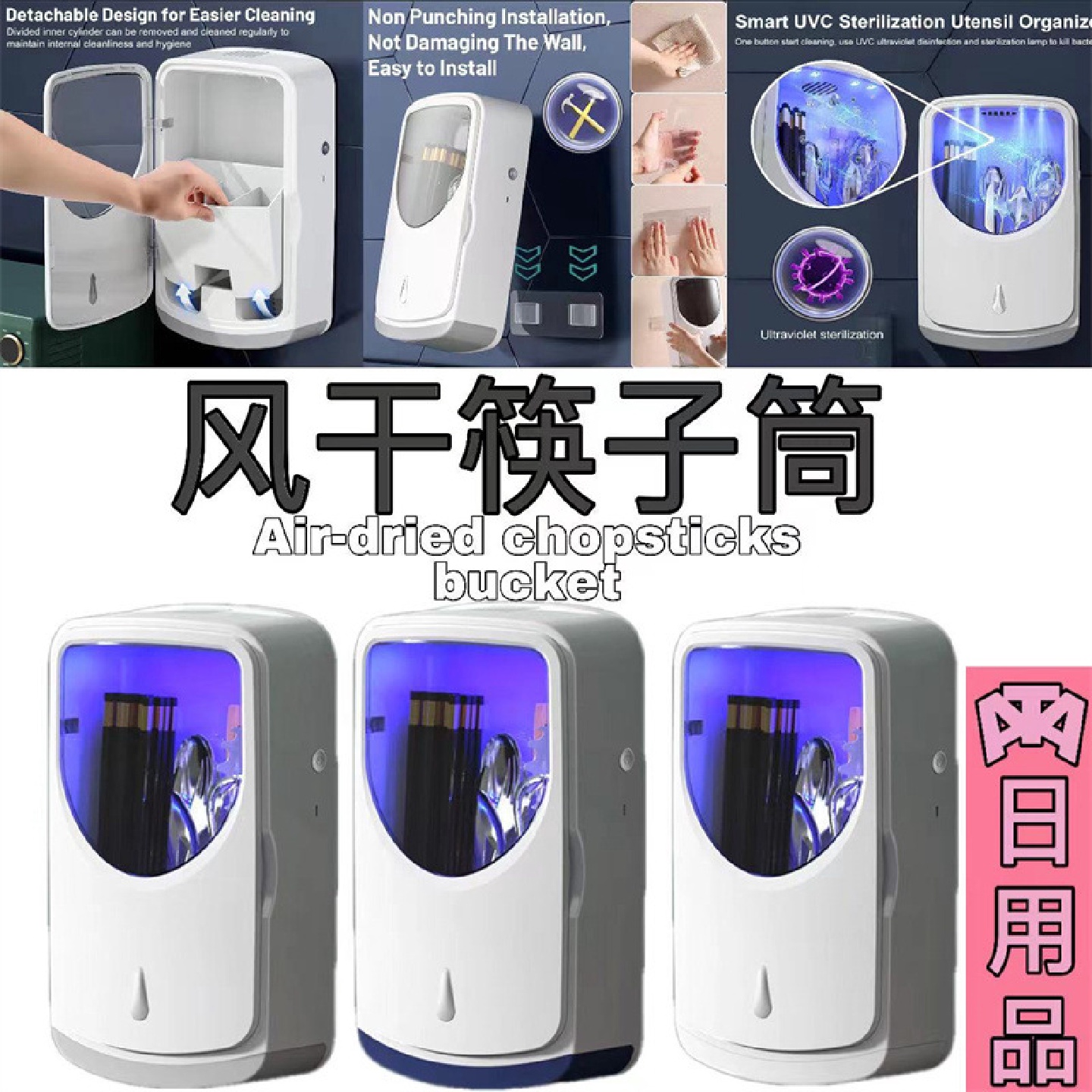 新款厨房智能杀菌筷筒家用消毒沥水筷子盒壁挂式简约筷笼防尘