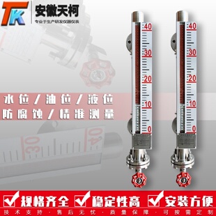 磁性翻板液位计衬四氟pp304带远传报警排污阀水位油位计 侧装