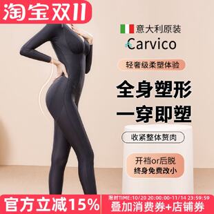塑身衣女收腹束腰产后美体塑形全身连体瘦束身衣长袖长裤