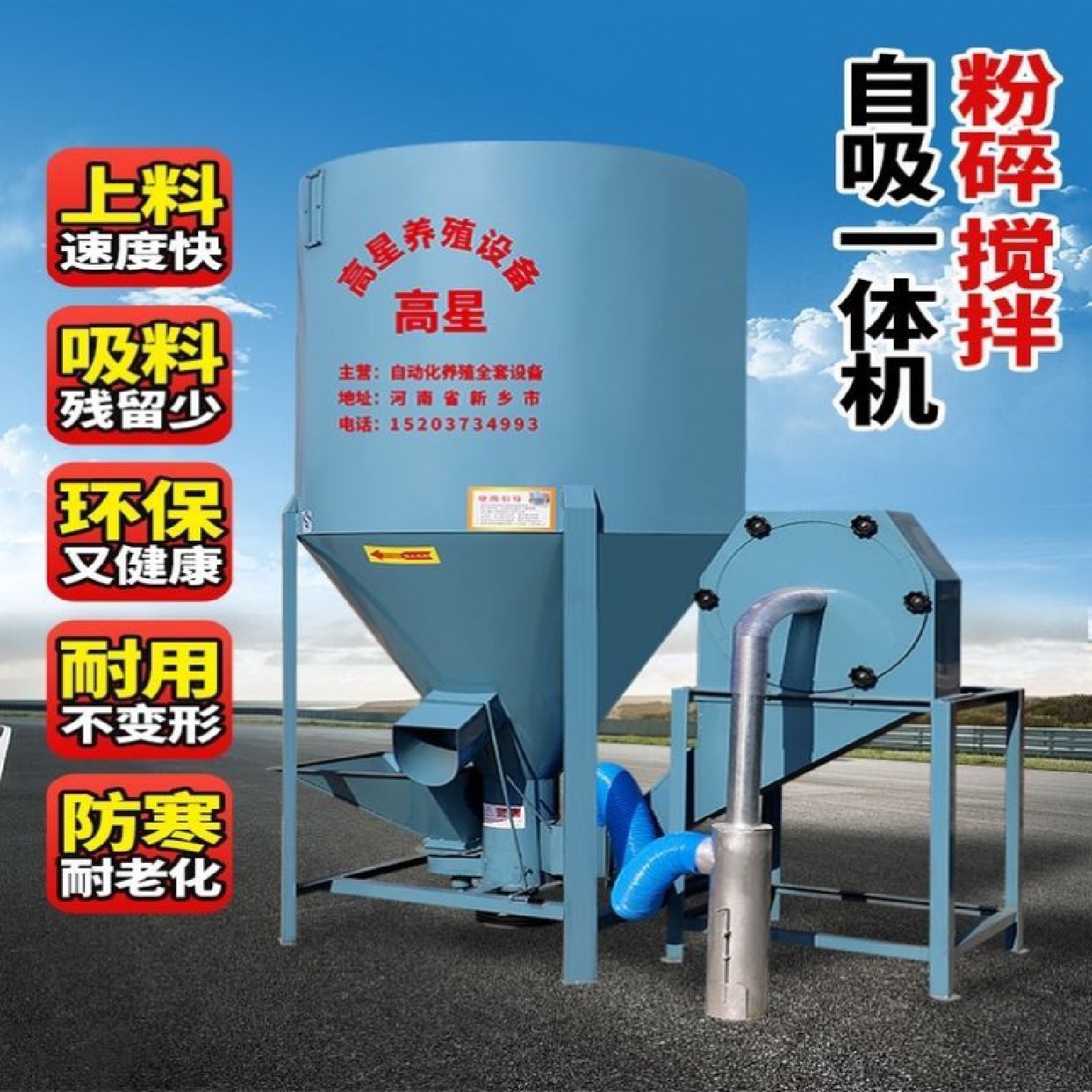 养殖饲料搅拌机搅拌粉碎一体饲料机家用玉米粉碎机养殖立式搅拌罐,五金/工具,拌料机,淘宝优惠券,粉丝福利购,淘宝优惠卷