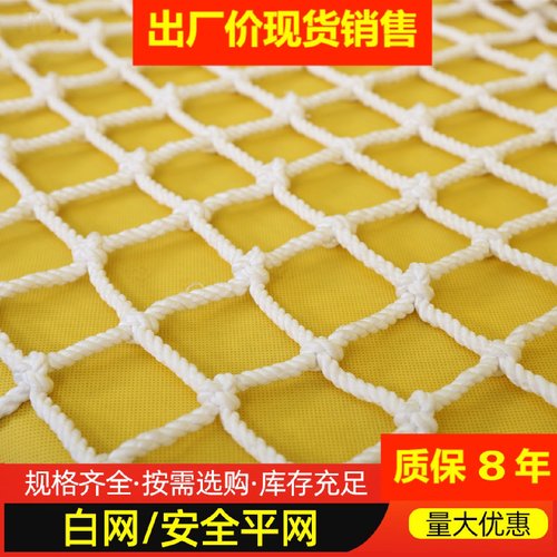 安全网涤纶网护网攀爬网国标外架围网幼儿园网绳皮卡车阳台网子