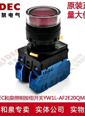 原装IDEC和泉红色自锁带灯按纽YW1L-AF2E20QM3R YW-E10 220V