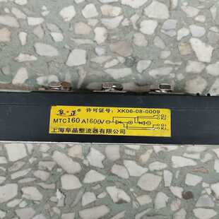 上海阜晶可控硅模块，型号MTC160A1600V，未使用询价