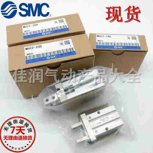 k议价-SMC手指气缸夹爪MHZ2-10DMHZ2-20DMHZ2-25DMHZL2-16DMHZL