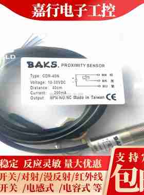 议价-全新光电开关CDR-Y10NCDR-40NCDR-10PCDR-40P质保1