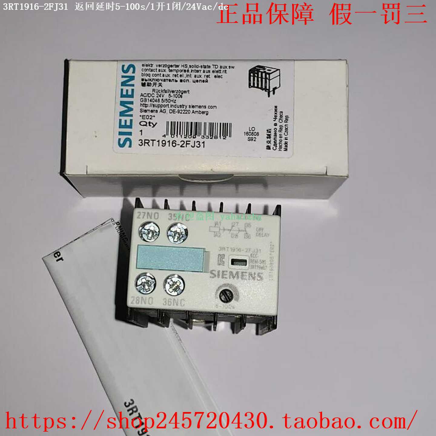 3RT1916-2FJ21/2FJ313RT1916-2CH21/2EJ21西门子延时辅助触点