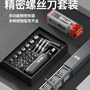 棘轮小起子组合多功能维修笔记本清灰电脑装 螺丝刀套装 机工具