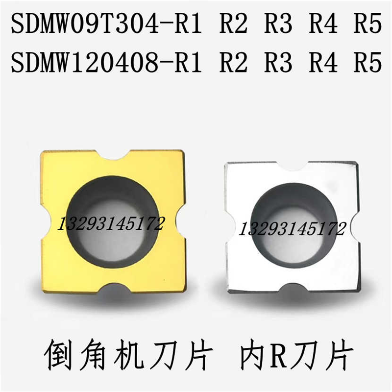 数控倒角机刀片SDMW09T304-R1 R2 R3 R4 R5 SDMT120408 内R倒